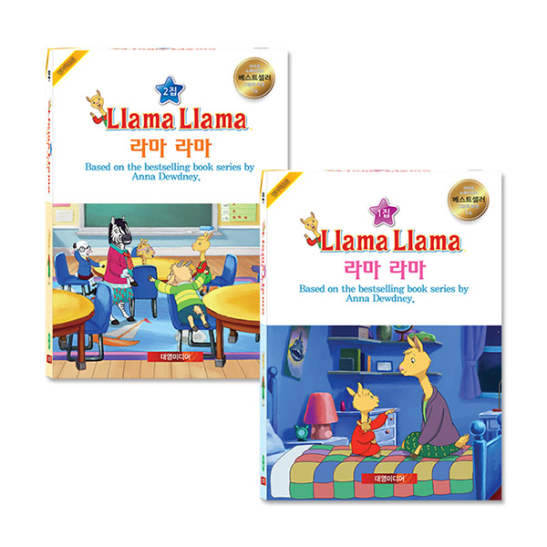 [DVD] 라마라마 Llama Llama 1집+2집 22종(DVD+CD)세트 (영한대본포함)