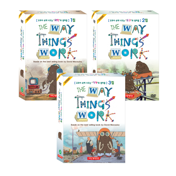 [DVD] 도구와 기계의 원리 1집~3집 기계, 도구, 과학의 원리 유아영어 DVD 12종 세트 (The Way Things Work)