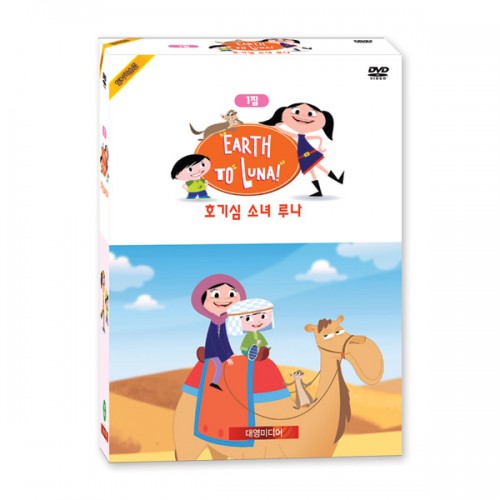 [DVD] 호기심 소녀 루나(Luna) 1집 4종세트 (영한대본포함)
