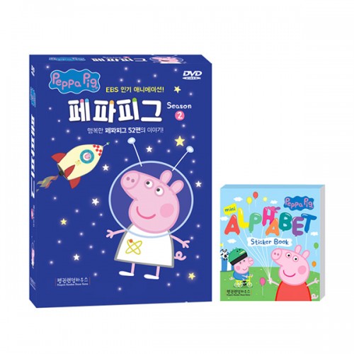 [DVD] Peppa Pig 페파피그 시즌2 10종세트+페파피그 미니 스티커북 세트 (유아영어, 어린이영어)