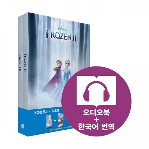 Frozen2 : ܿձ2