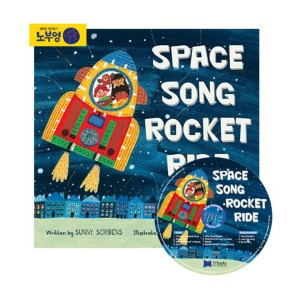노부영 송 애니메이션 Space Song Rocket Ride (Paperback & Hybrid CD)