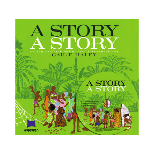 베오영 A Story, A Story (Paperback & CD)