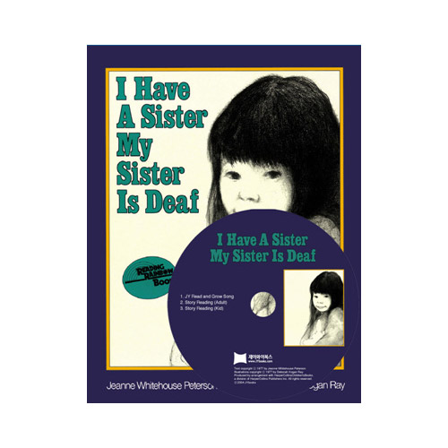 베오영 I Have a Sister My Sister is Deaf (Paperback & CD)