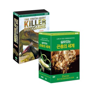 [DVD] BBC 다큐멘터리 곤충의 세계 + 육식 공룡 7종 세트 