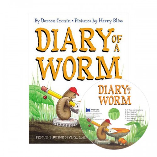 베오영 Diary of a Worm (Hardcover & CD)