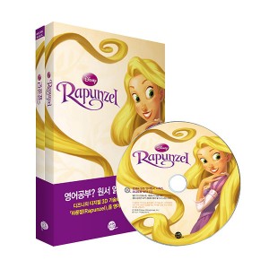 Rapunzel : 라푼젤 (영어 원서, 워크북, MP3 CD)