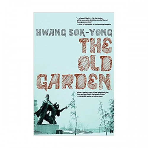 [파본:특AA]황석영 오래된 정원 : The Old Garden (Paperback)