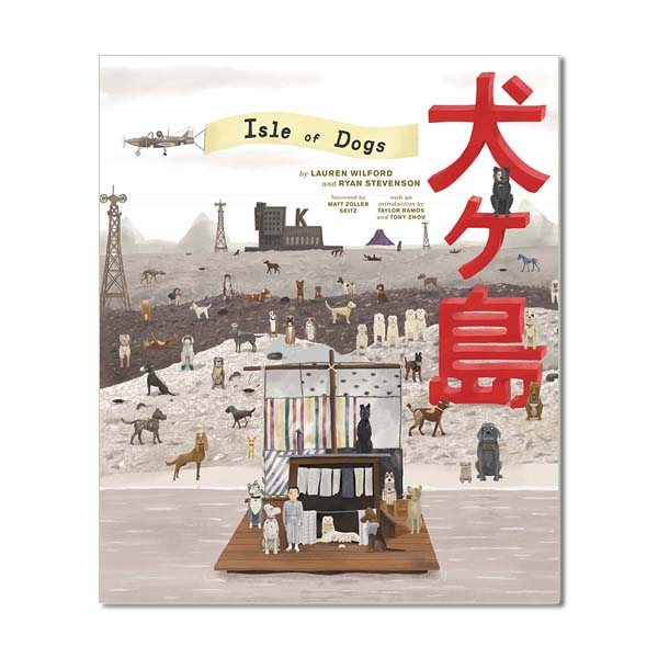 [파본:특A]The Wes Anderson Collection : Isle of Dogs (Hardcover)