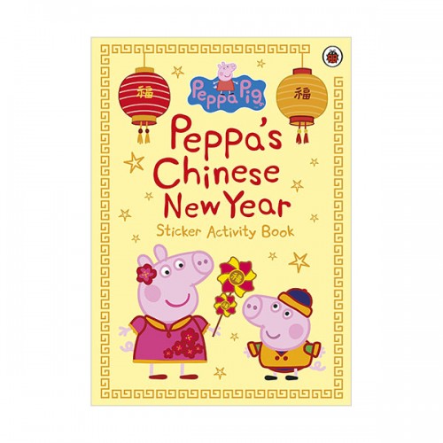Peppa Pig : Peppa's Chinese New Year (Paperback, 영국판)