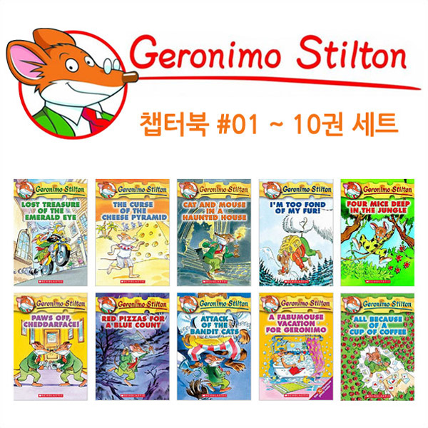 Geronimo Stilton #01-10 éͺ Ʈ (Paperback)(CD)