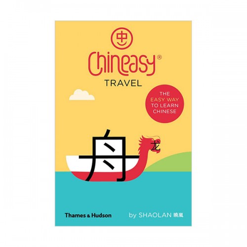 Chineasy Travel (Paperback, )