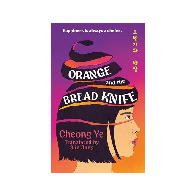 Orange and the Bread Knife