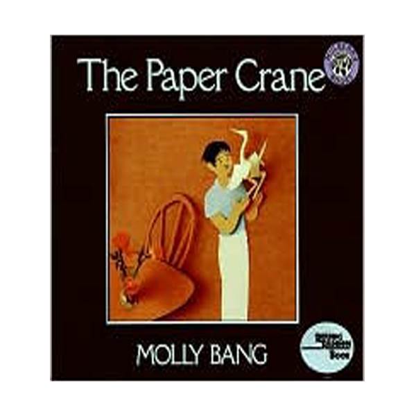 RL 3.6 : Paper Crane