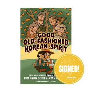 /ģʻκGood Old-Fashioned Korean Spirit: A Graphic Novel