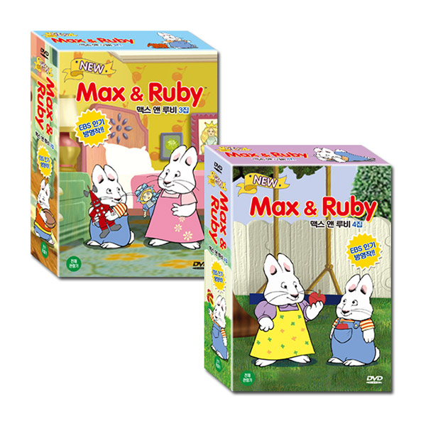 [DVD] 뉴 맥스 앤 루비 Max and Ruby 3+4집 14종 세트 (유아 영어 DVD의 명작!!)