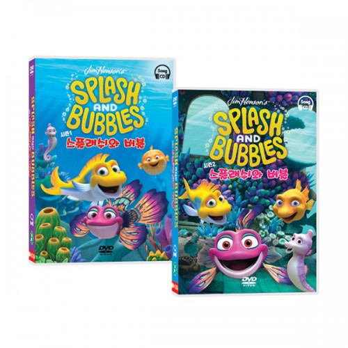[DVD] 스플래쉬와 버블(splash and bubbles) 시즌1+시즌2 12종 세트 (영한대본 온라인제공)