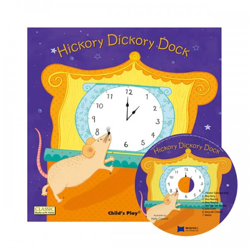 노부영 마더구스 세이펜 Hickory Dickory Dock (Paperback & CD)