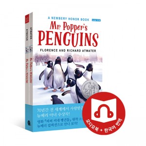 Mr. Popper's Penguins : 파퍼 씨의 펭귄들 (개정판)(교재+워크북+MP3 CD)