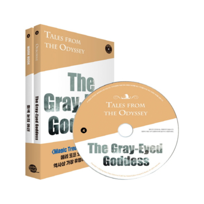  ̾߱ 4: ȸ   (Tales from the Odyssey Book 4: The Gray-Eyed Goddess)