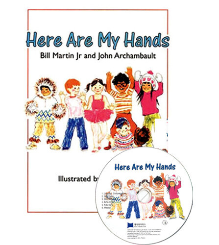 ��ο� Here Are My Hands