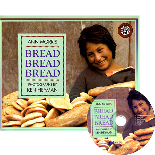 ο Bread Bread Bread