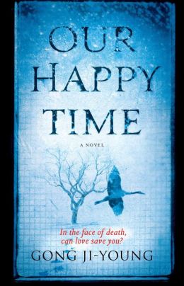 [파본:B급]Our Happy Time :『우리들의 행복한 시간』공지영 (Paperback)