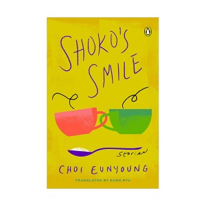 [파본:특AA급] Shoko's Smile 쇼쿄의 미소 (Paperback)