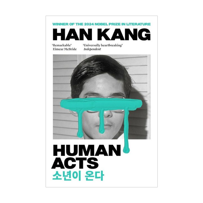 [�ĺ�:C��(ǥ����ũ��ġ)]Human Acts