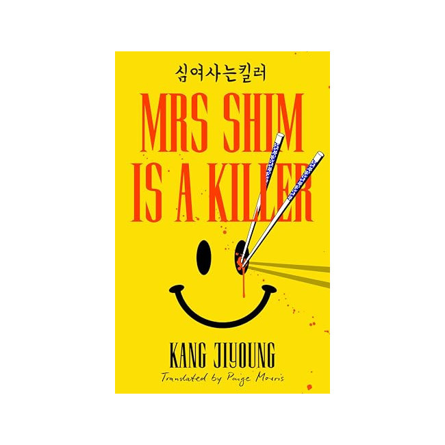 [�ĺ�:ƯA]Mrs Shim Is a Killer