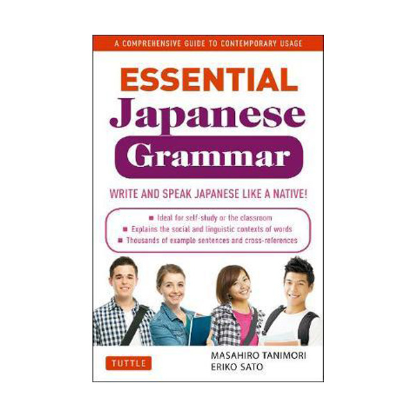 [ĺ:ƯA] Essential Japanese Grammar (paperback)