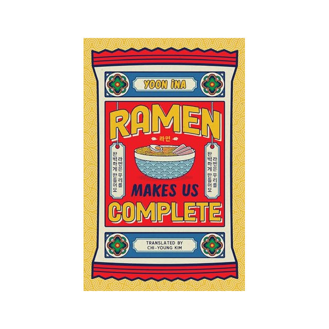 [�ĺ�:A��(���̰�ǥ���ļ�)]Ramen Makes Us Complete
