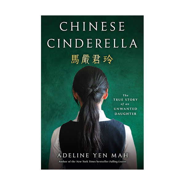 [ĺ:B] Chinese Cinderella 