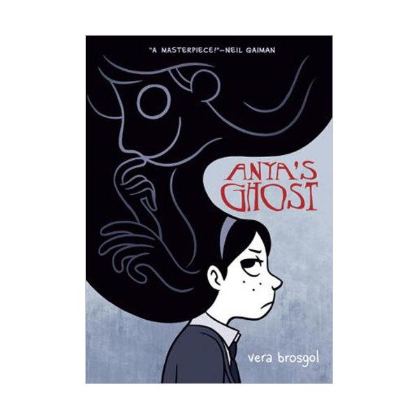 [파본:B급] Anya's Ghost (paperback)