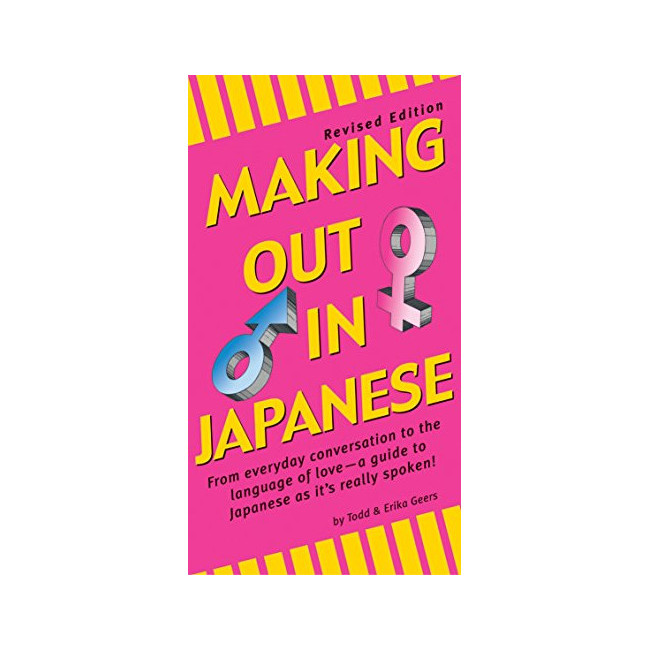 Making Out in Japanese - Making Out Books