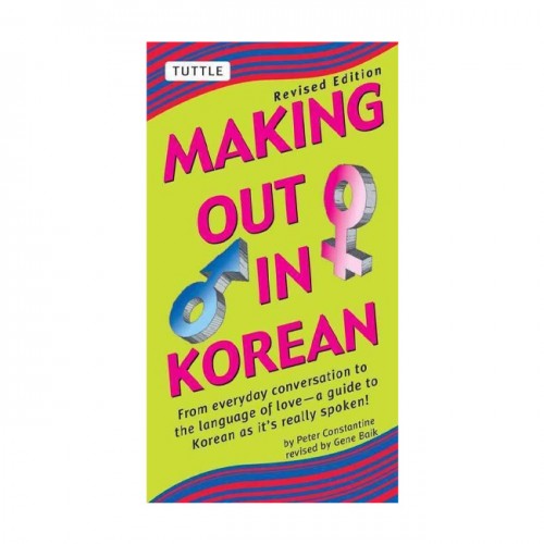 Making Out in Korean