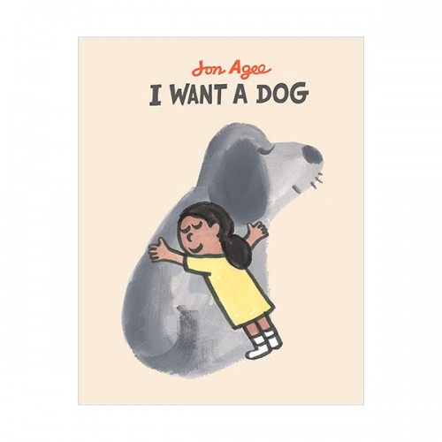 I Want a Dog (Hardcover)