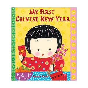 My First Chinese New Year (Paperback)
