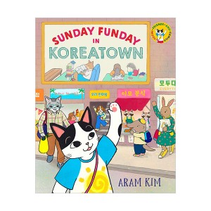 [★K-문학전]Sunday Funday in Koreatown  (Hardcover)
