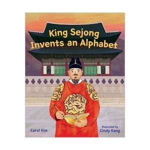[★K-문학전]King Sejong Invents an Alphabet (Hardcover)