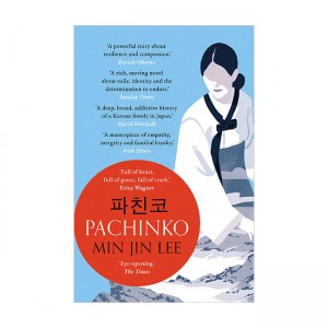[오바마/엠마 왓슨 추천도서] Pachinko : The New York Times Bestseller (Paperback, UK)