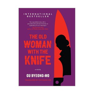  구병모 The Old Woman with the Knife 파과 (Hardcover)