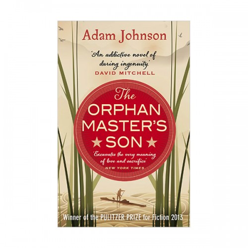 [2013 퓰리처상][오바마 추천도서] The Orphan Master's Son (Paperback, UK)