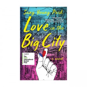 박상영 Love in the Big City 대도시의 사랑법 (Paperback)