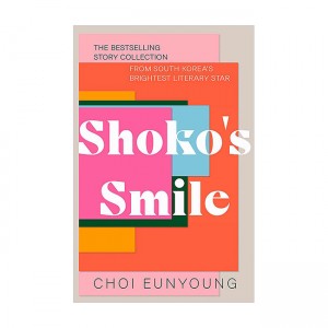 Shoko's Smile 쇼코의 미소  (Paperback, UK)