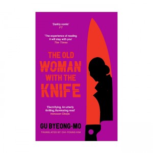  구병모 The Old Woman with the Knife 파과 (Paperback, UK)