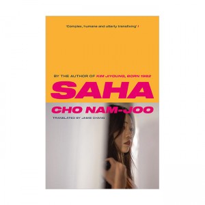 Saha (Paperback, UK)
