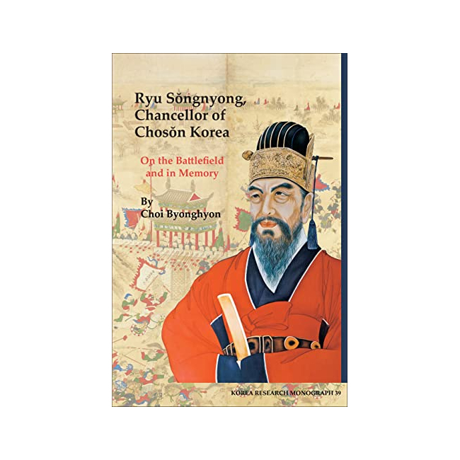 Ryu Songnyong, Chancellor of Choson Korea: On the Battlefield and in Memory (Paperback , 미국판)