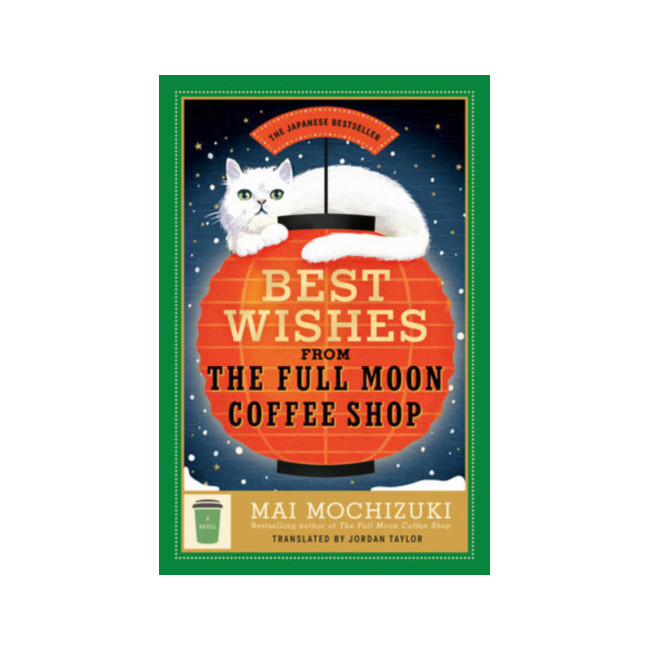 Best Wishes from the Full Moon Coffee Shop: A Novel