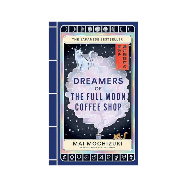 The Full Moon Coffee Shop #03 : Dreamers of the Full Moon Coffee Shop